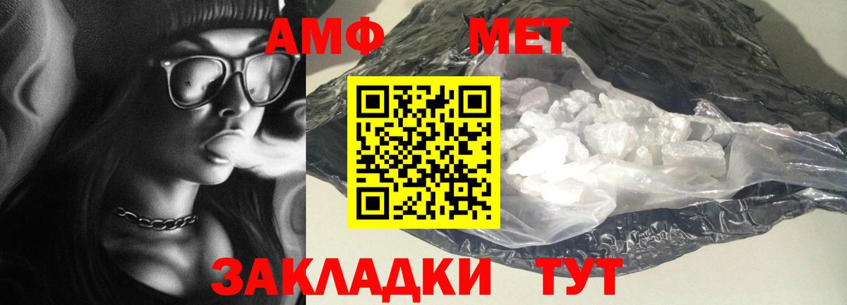 АМФ Розовый Выборг