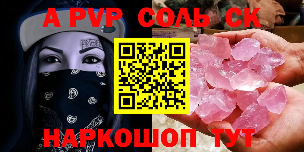 Выборг  Альфа ПВП Соль  наркотики  А ПВП VHQ  Alpha PVP  Вход с VPN  Alpha PVP мука 