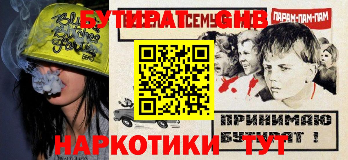 БУТИРАТ оксана  Вход с VPN  Выборг 