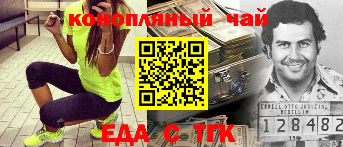 Еда ТГК конопля Выборг