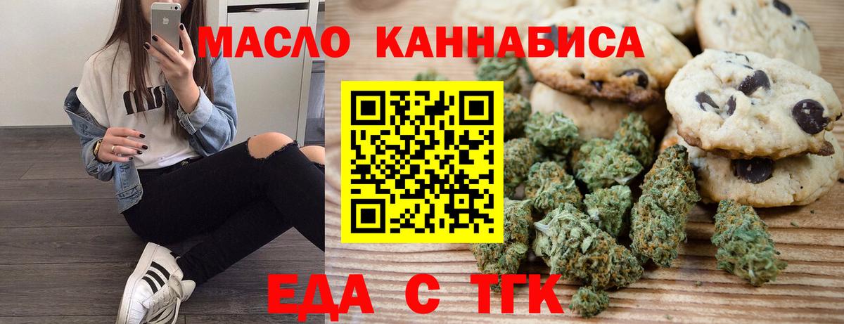 Canna-Cookies марихуана  Вход с VPN  Выборг 