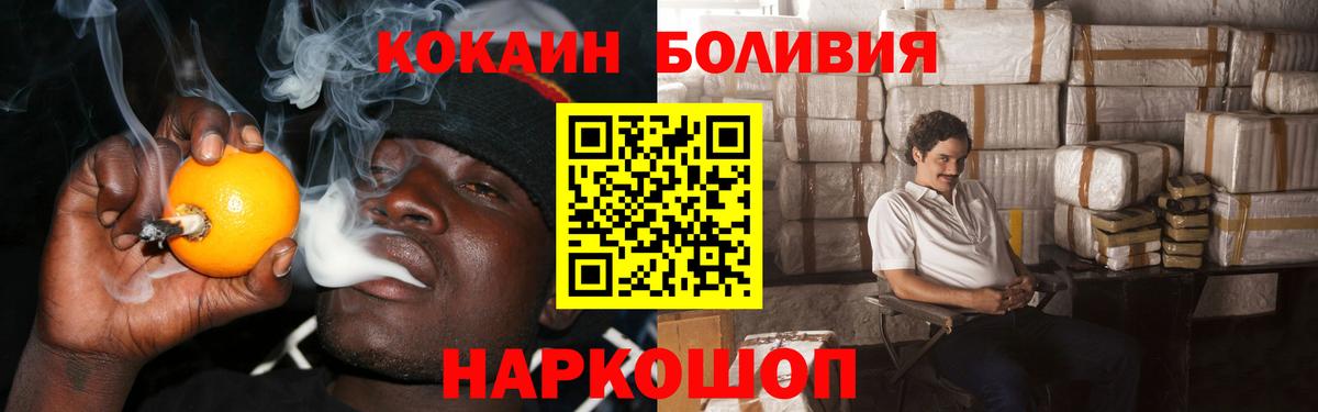 Cocaine VHQ  Вход с VPN  Cocaine Боливия  Кокаин  Выборг 