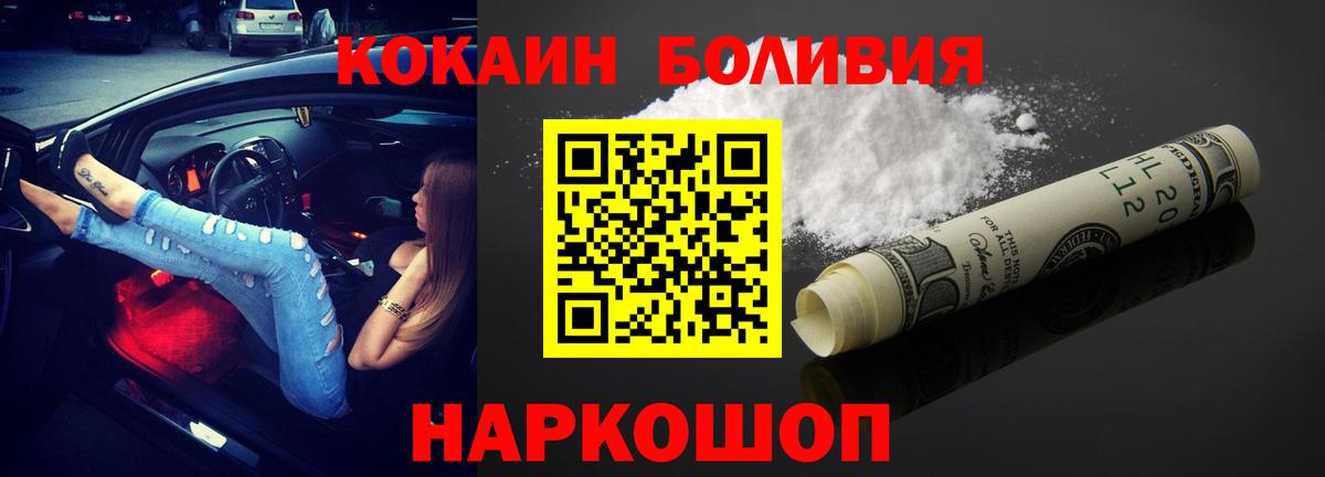 Cocaine FishScale Выборг