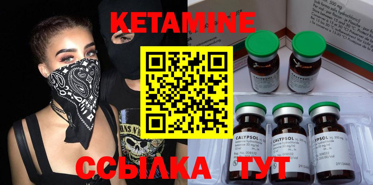 КЕТАМИН VHQ  Вход с VPN  Выборг 