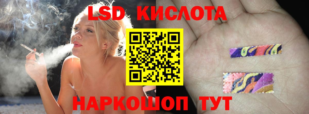 ЛСД экстази кислота Выборг