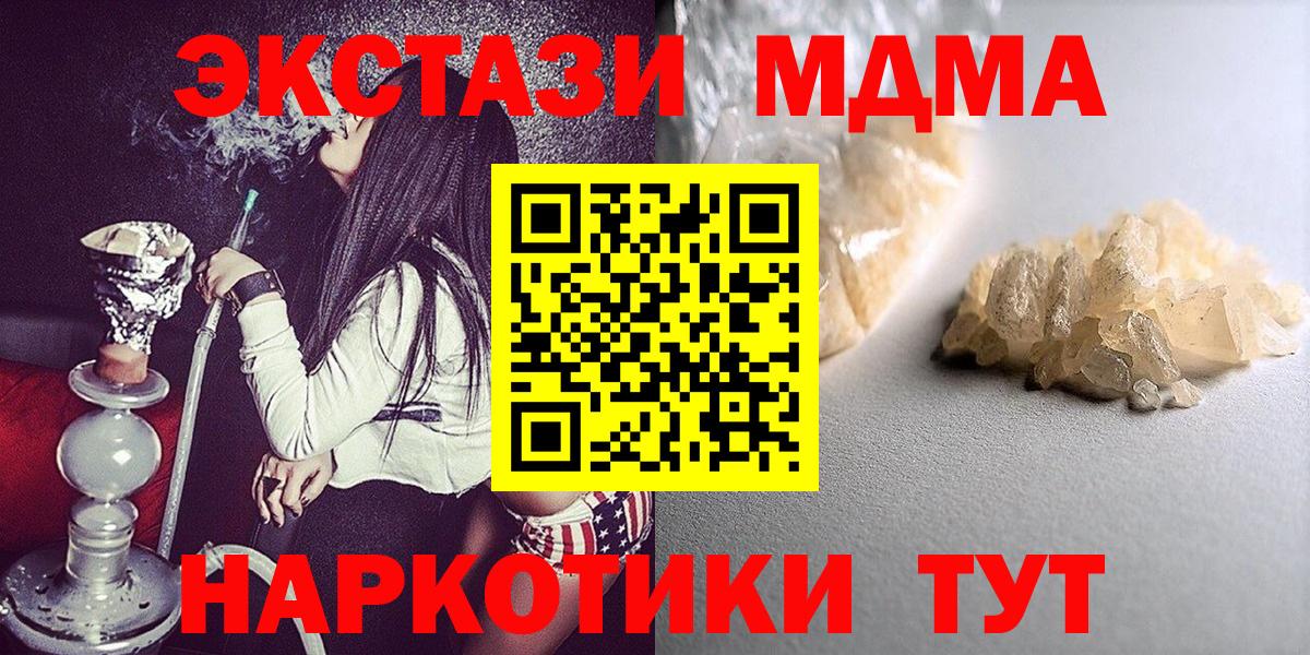 Выборг  MDMA VHQ  МДМА кристаллы  МДМА  Вход с VPN 