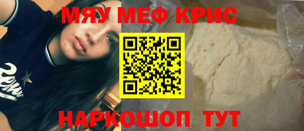 хочу наркоту  МЕФ 4 MMC  МЕФ  Вход с VPN  Выборг 
