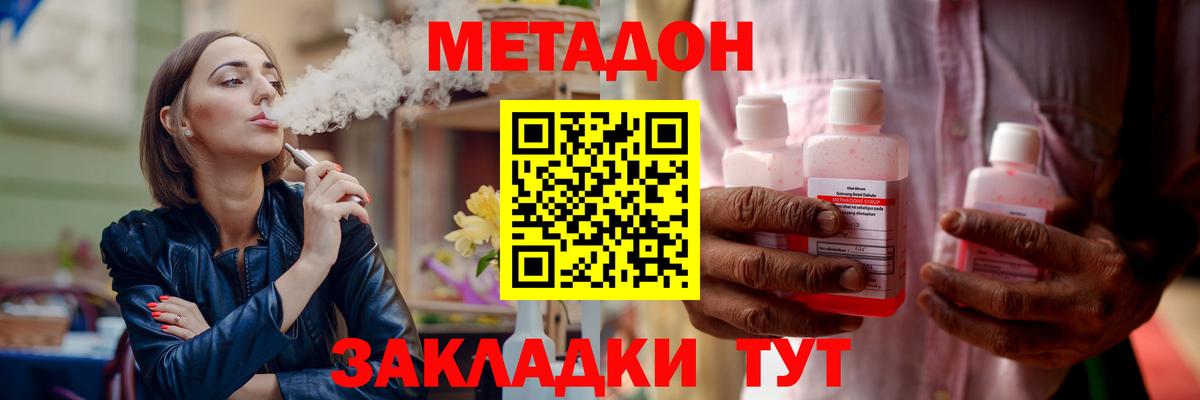 МЕТАДОН белоснежный  маркетплейс телеграм  Выборг  Вход с VPN 