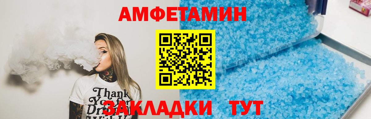 МЕТАМФЕТАМИН кристалл  Вход с VPN  Выборг 