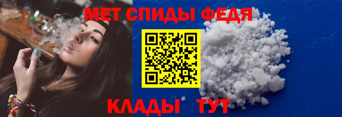 МЕТАМФЕТАМИН мет Выборг